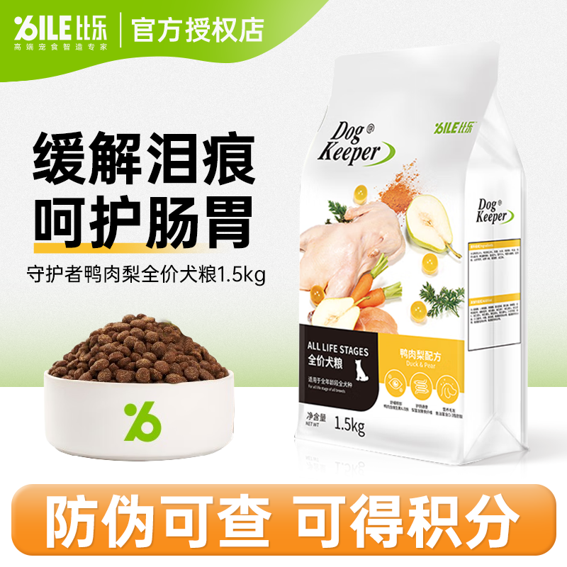 b. dog food full price duck meat pear dog food teddy corgi golden retriever puppy food dog food adult dog food 1.5kg