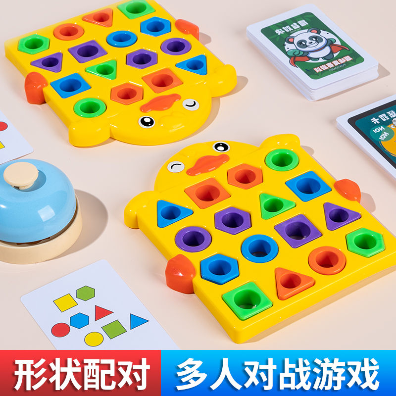 Children's Geometric Shape Matching Parent-Child Double Battle Concentration Educational Thinking Training Desktop Building Blocks Toys