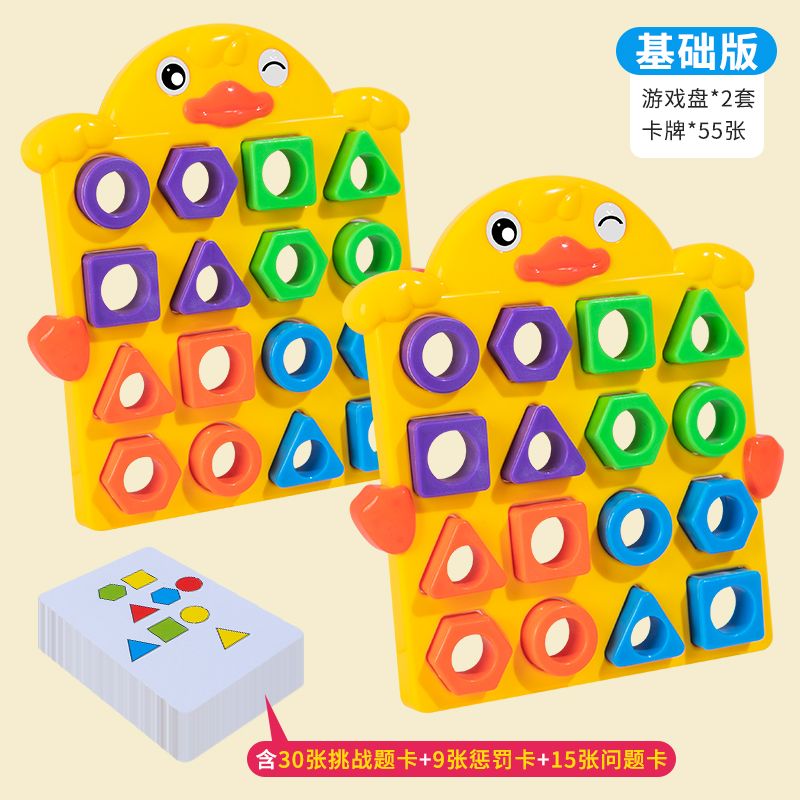 Children's Geometric Shape Matching Parent-Child Double Battle Concentration Educational Thinking Training Desktop Building Blocks Toys
