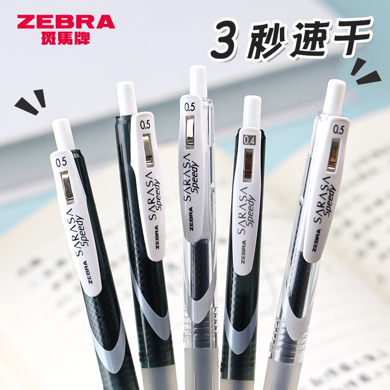 japanese zebra quick-drying gel pen jjz33 press ball pen quick-drying pen for students for postgraduate entrance examination 0.5