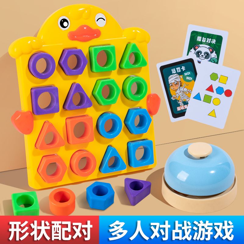 Children's Geometric Shape Figure Matching Educational Thinking Training Concentration Double Parent-Child Battle 3 Board Game Toys 6