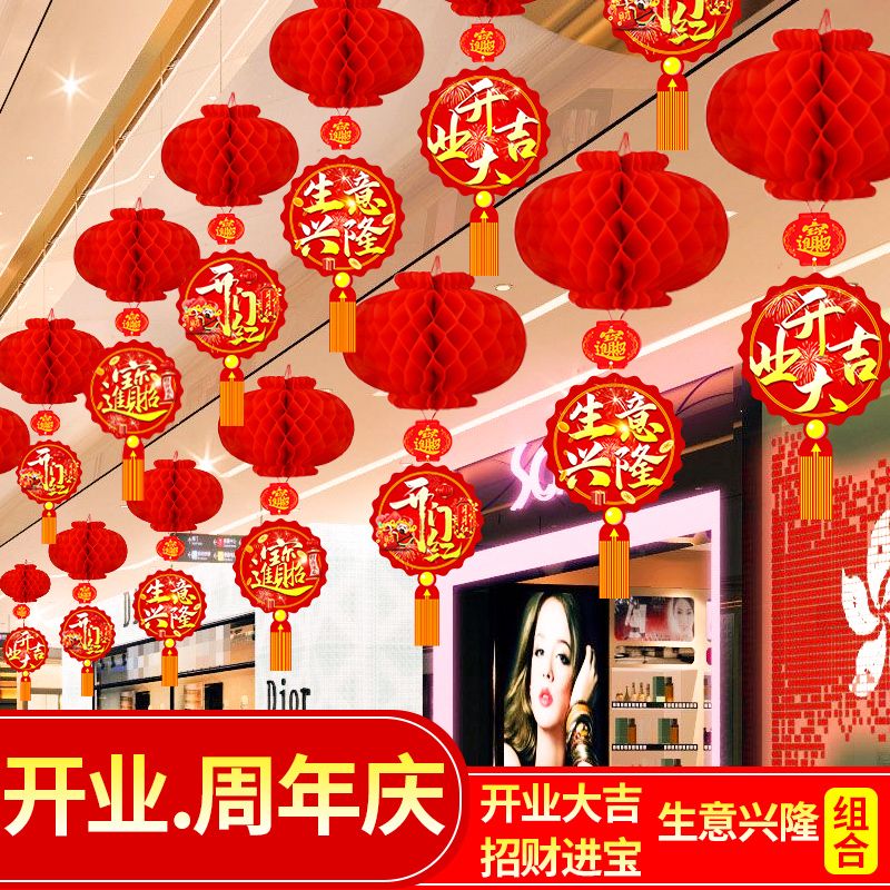 Opening Daji Decoration New Store Atmosphere Scene Layout Anniversary Shopping Mall Supermarket Red Lantern Flag Ceiling Pendant