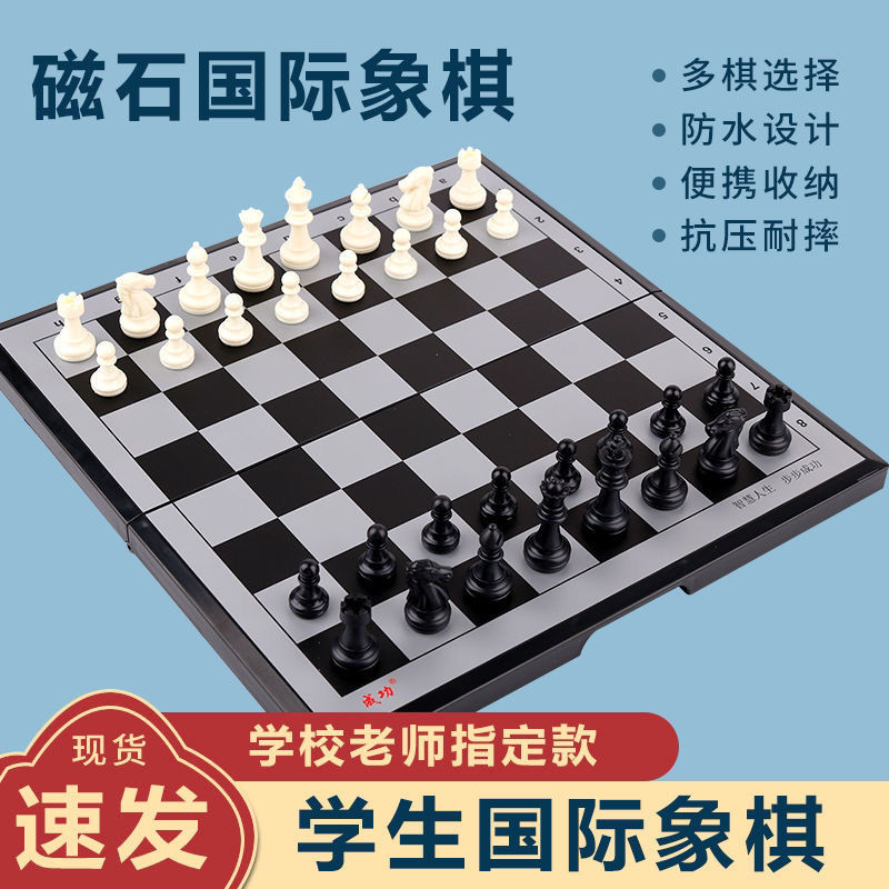 chess large magnetic folding primary school students suit chessboard portable children beginners adult teaching chess