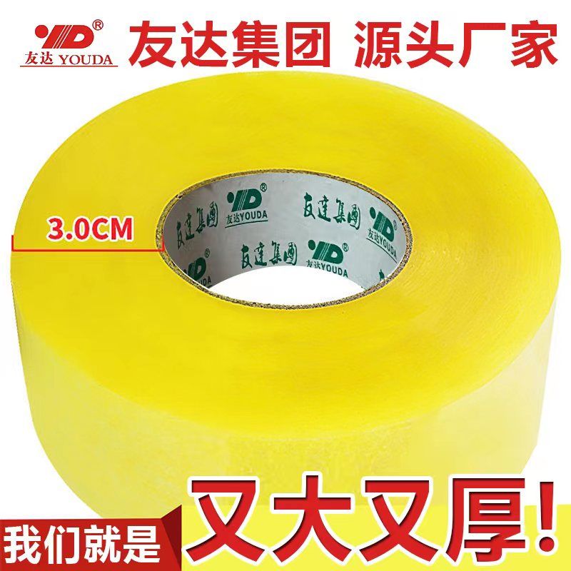 transparent tape wide tape sealing tape paper packing tape packing tape adhesive tape transparent tape household thick