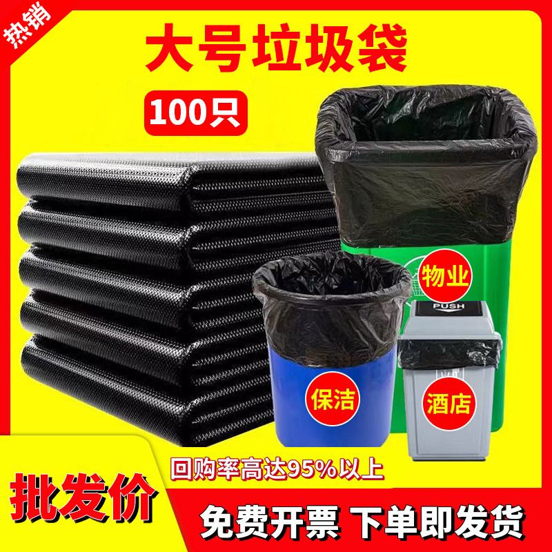 [wholesale price] large garbage bag large size black with extra lining property cleaning sanitation big bucket flat mouth garbage bag wholesale