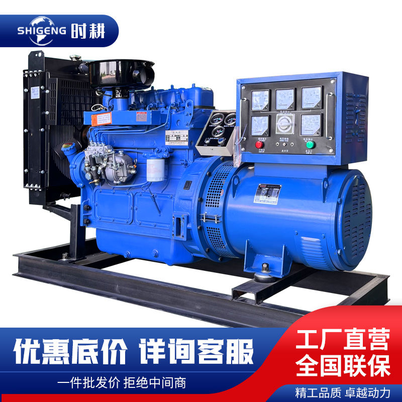 generator 380v three-phase 30kw four-cylinder diesel generator set copper brushless 40/50 kw brushed copper wire