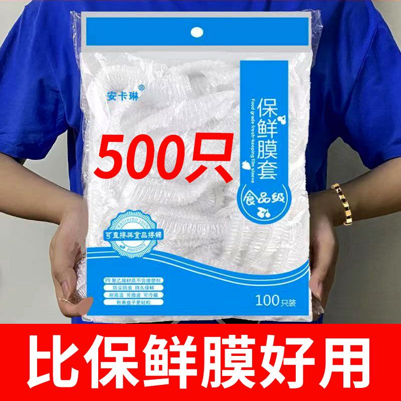 disposable plastic wrap sets of food grade household refrigerators freshness protection package dustproof kitchen leftovers fresh-keeping cover thickened