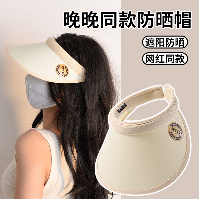 the same style with wanwan sun protection hat women‘s summer air top face-covering and sun-shading sports outdoor cycling uv protection sun hat