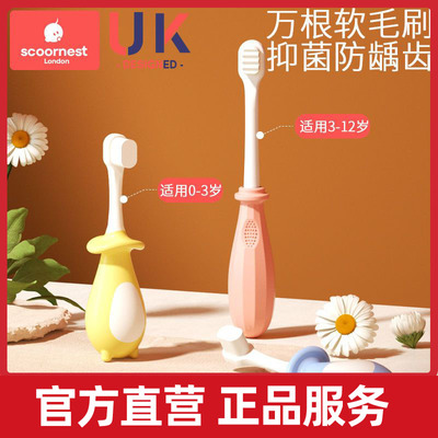 科巢儿童软毛牙刷宝宝万毛刷超细1-2-3-4-5-6-12岁半婴幼儿乳牙刷