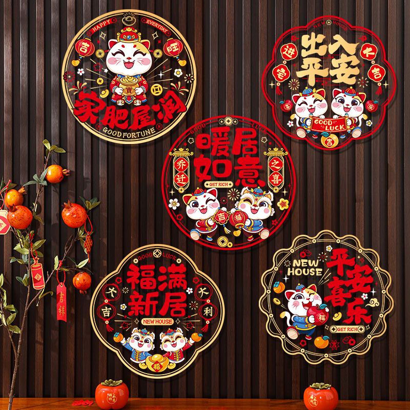 2024 Dragon Year Color Window Flower Self-Adhesive Zodiac Static Sticker Chinese New Year Decoration Supplies Cartoon Window Stickers