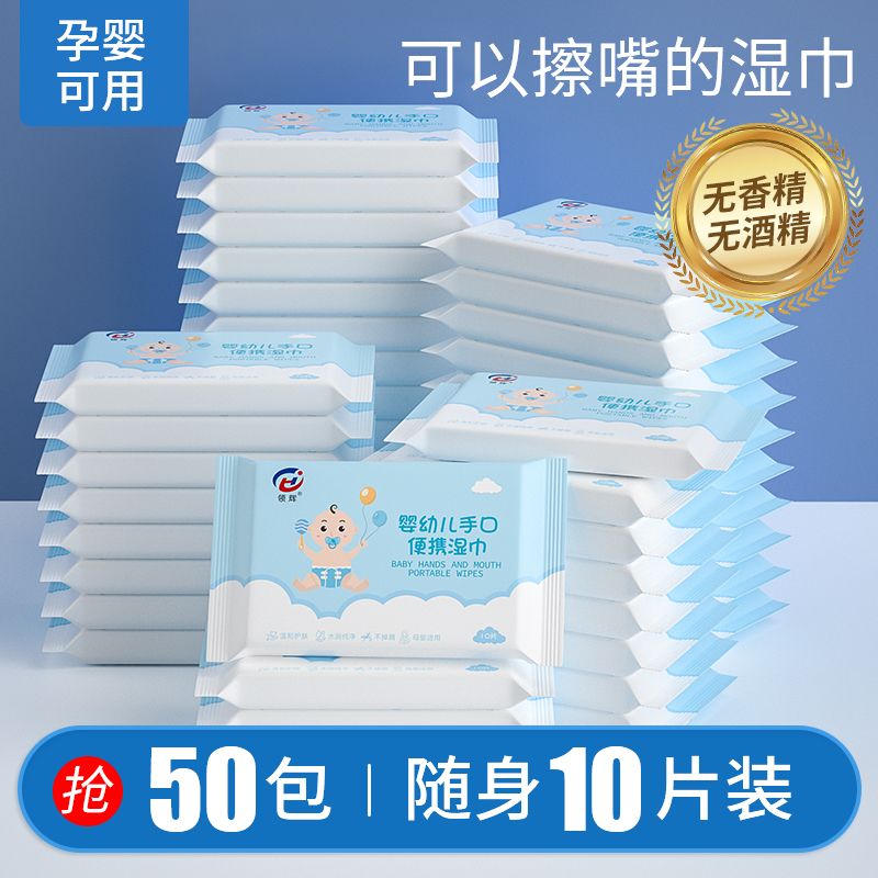 baby wipes small bag wipes portable portable hand mouth cleaning children adult universal mini independent packaging 10 sheets