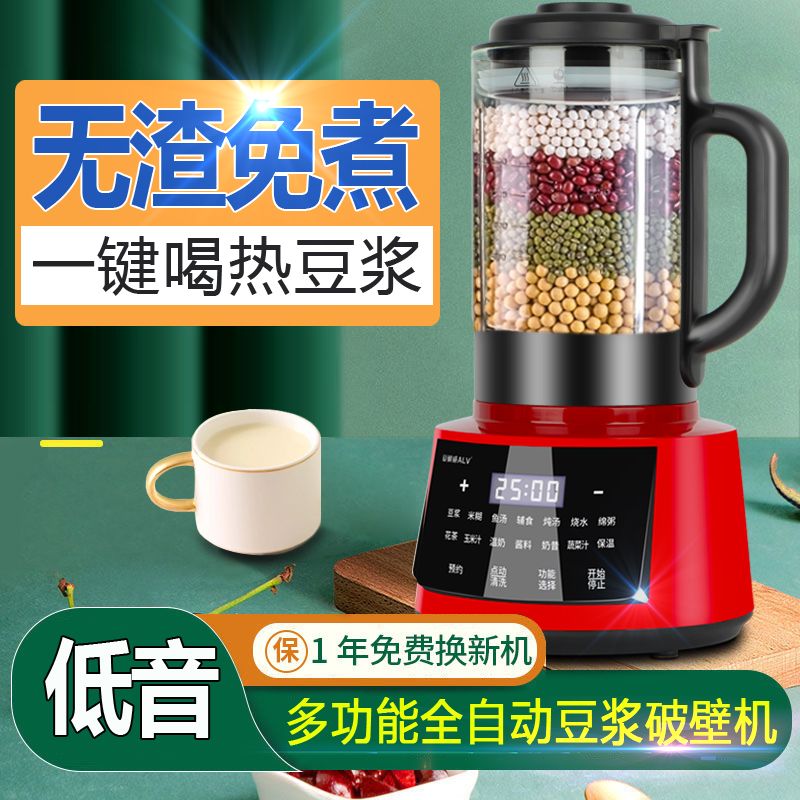 german wall breaking machine heating household automatic cooking-free soybean milk machine multi-function slag-free juicer baby food supplement machine