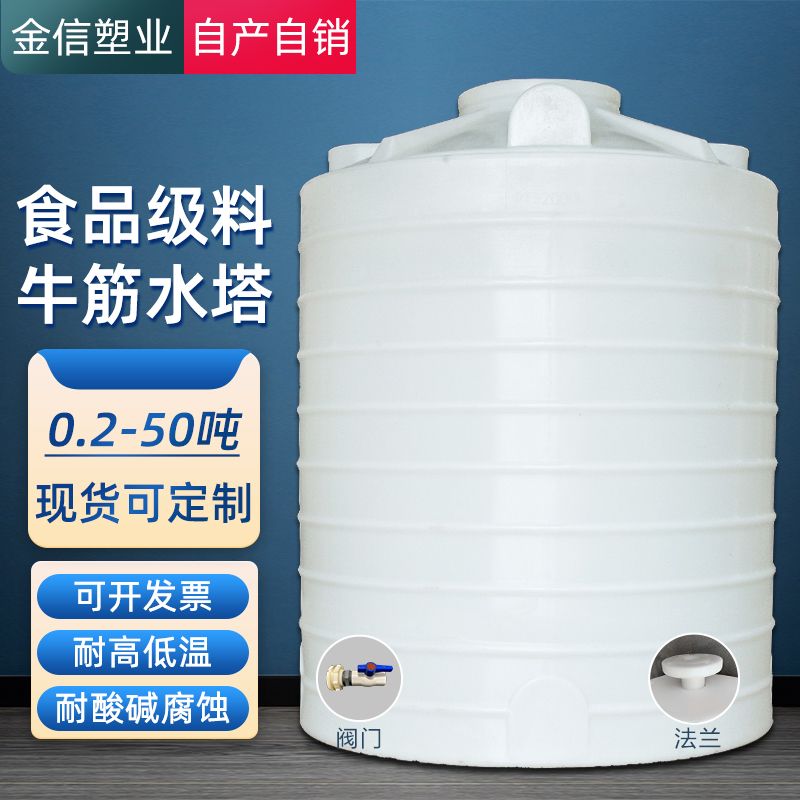 thickened plastic water tower water storage tank large capacity household water bucket water storage tank pe water tank 1/2/3/5/8/10 tons