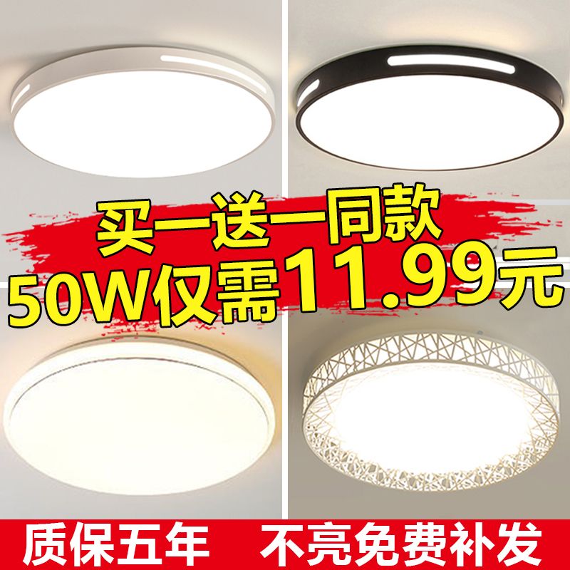 ultra-thin led bedroom round ceiling lamp home room modern minimalist lamp in the living room restaurant kitchen and bathroom aisle lighting