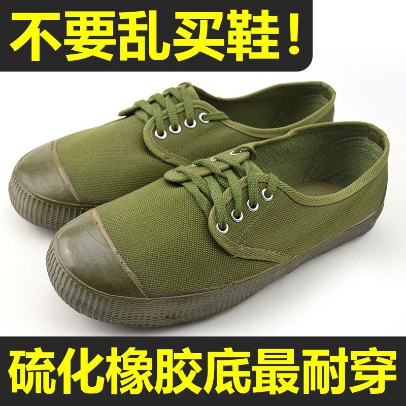 men‘s labor protection shoes summer work women‘s rubber shoes construction site migrant workers work farmland military training breathable non-slip old liberation shoes