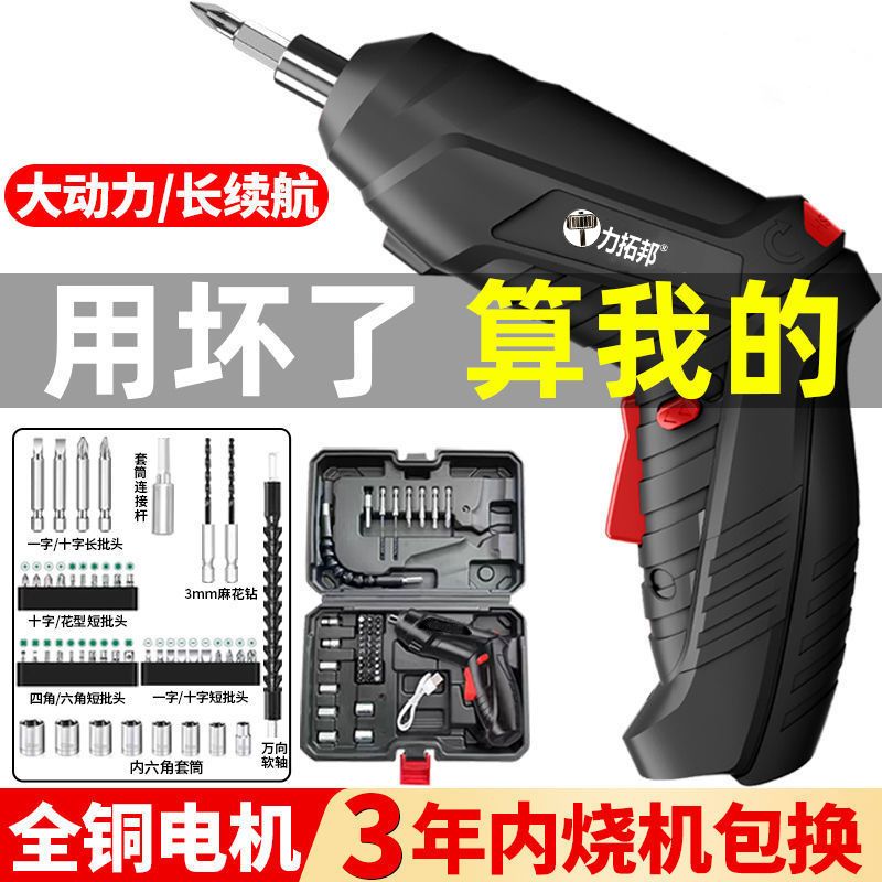 electric screwdriver multi-functional universal toolbox full set of small electric drill household puncher hand drill