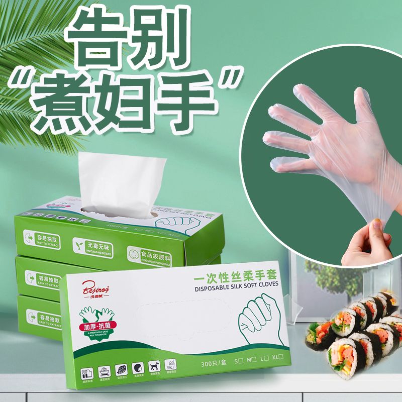 disposable gloves food grade plastic tpe kitchen catering factory direct independent packaging nitrile durable rubber