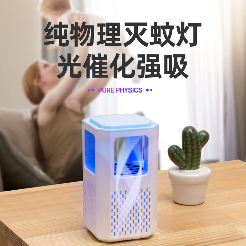 fantastic mosquito extermination appliance usb smart mosquito repellent b technology artifact mute suction dormitory home indoor mosquito-repellent mp