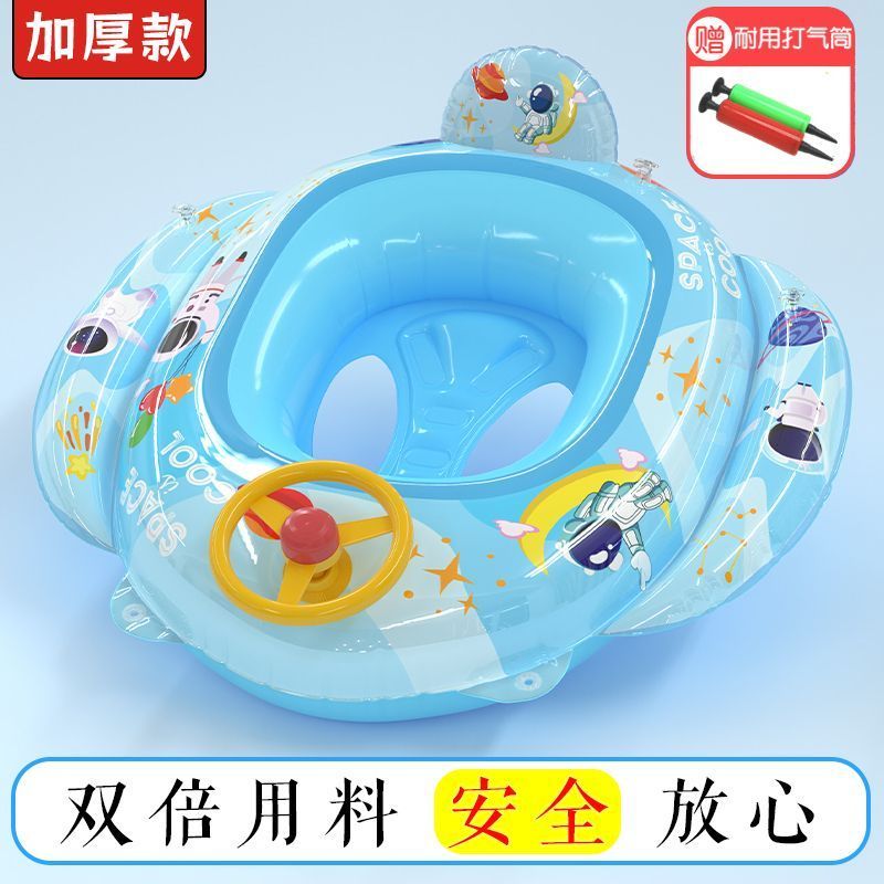 children‘s swimming ring anti-flip baby pedestal ring baby child seat ring boys and girls inflatable toy life buoy