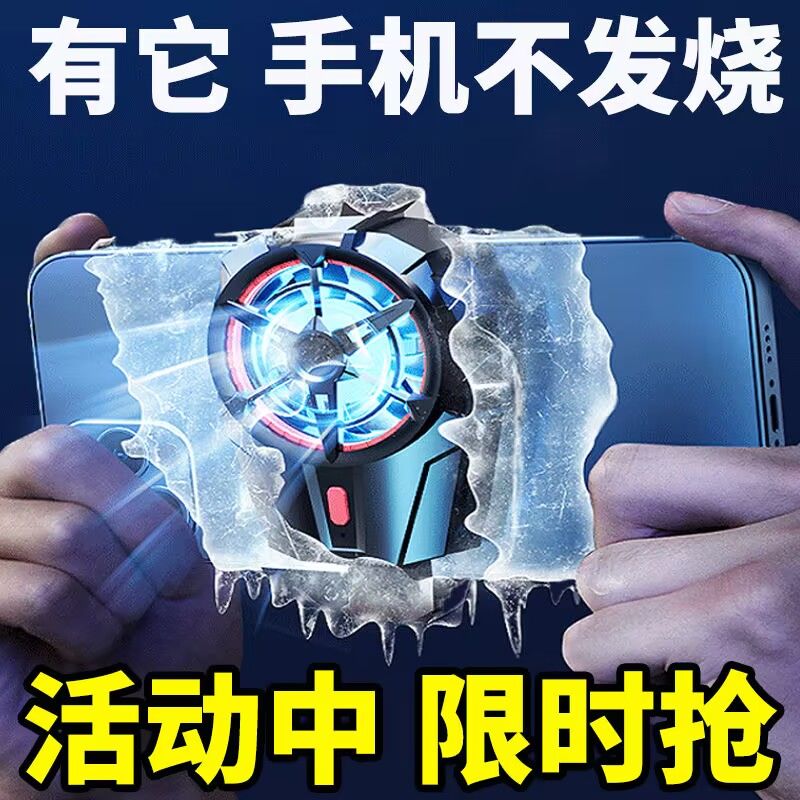 mobile phone radiator cooling artifact cooling fan mute radiator silent game for apple android universal