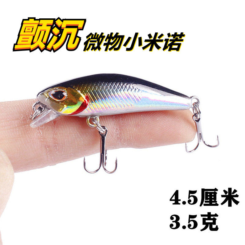 micro-heavy small mino lure lure 4.5 3.5g tossing fresh water snakehead rod topmouth culter weever dedicated to killing