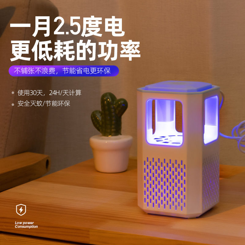 fantastic mosquito extermination appliance usb smart mosquito repellent b technology artifact mute suction dormitory home indoor mosquito-repellent mp