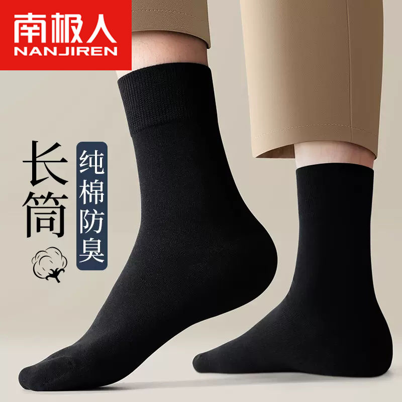 nanjiren socks men‘s spring and summer thin business long tube tail boots pure cotton deodorant four seasons mid-calf length men‘s high waist