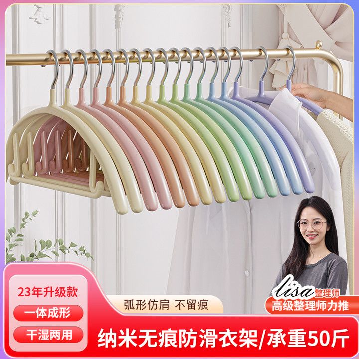 rainbow hanger multi-functional seamless non-slip bedroom anti-shoulder corner bag household clothes hanger wardrobe thickened hanger