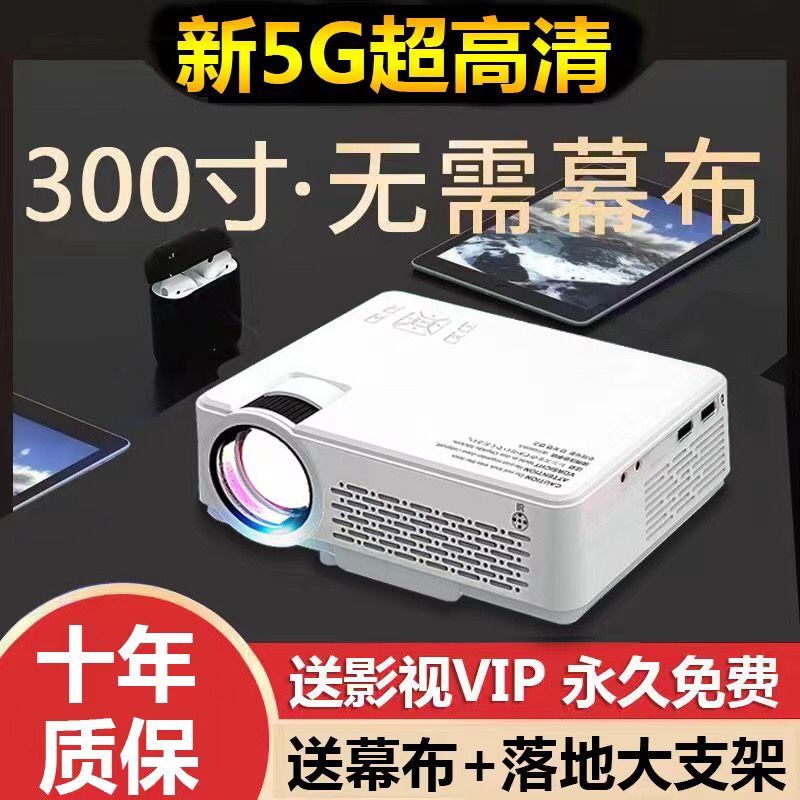 new upgrade mobile phone projector home hd wall projection smart wireless wifi dual-frequency home theater projector