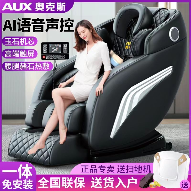 ox new massage chair home full body multifunctional automatic luxury space capsule middle-aged and elderly smart massager