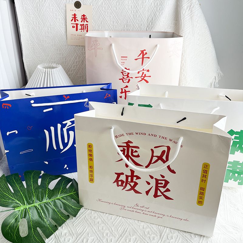 paper fan birthday gift bag handbag ins exquisite solid color text buggy bag large size paper bag can hold shoe box