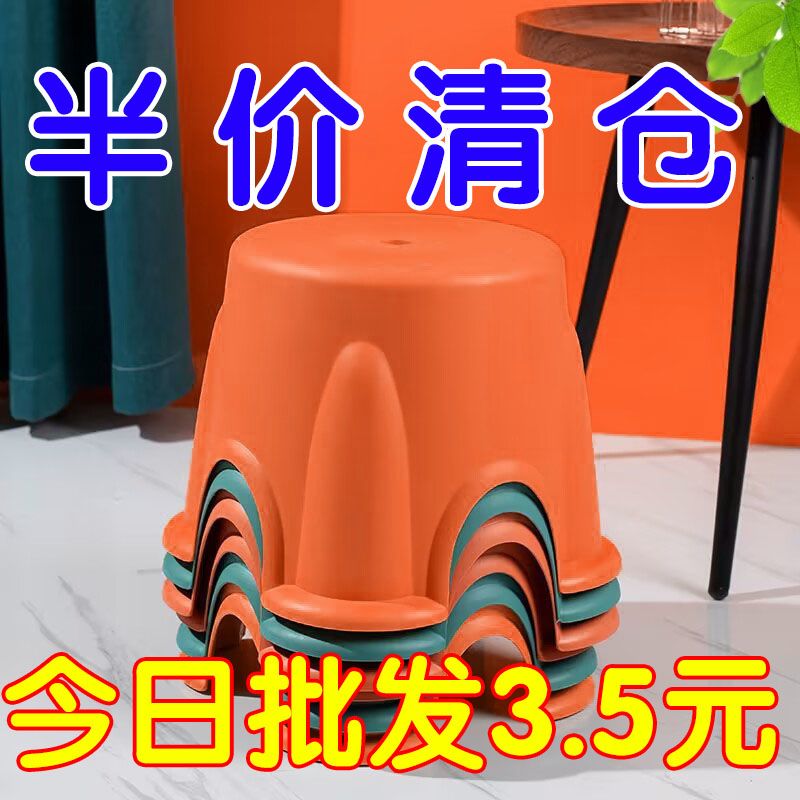 large chair kindergarten bench dining chair stool solid thickened plastic low stool children‘s stool small bench stall wholesale