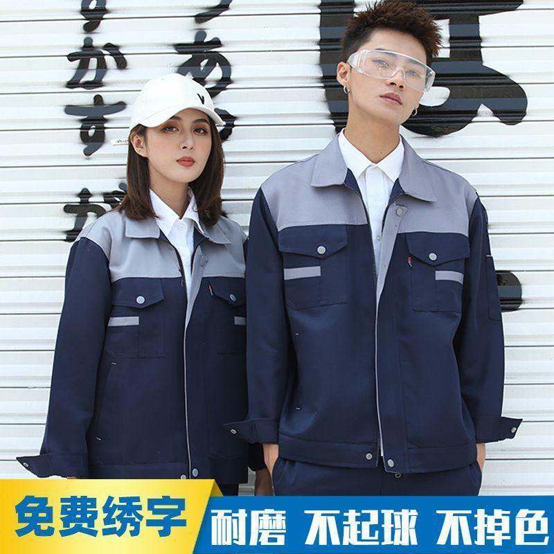 spring and autumn work clothing men‘s suit top super wear-resistant new thickened construction site factory clothing tooling customization labor protection clothing