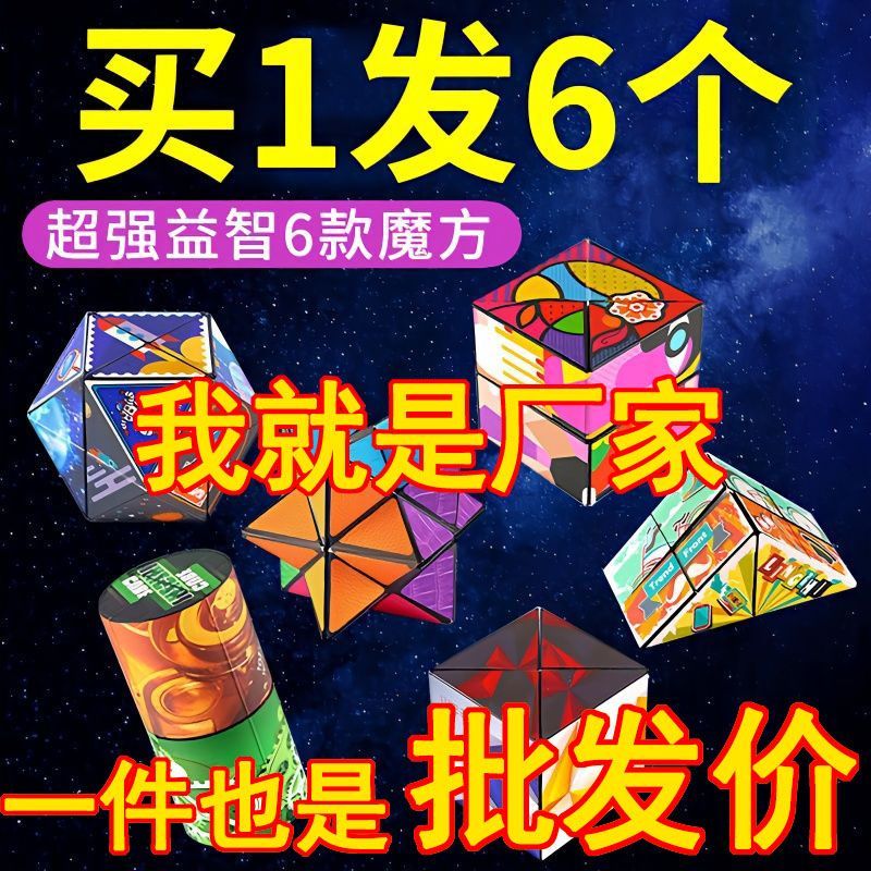 variety infinite cube educational geometry 3d opposite sex children decompression black technology deformation magic ruler small toy gift