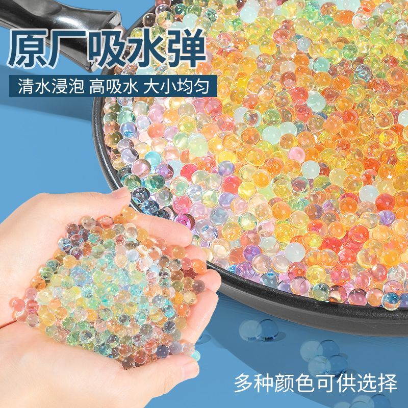 bottled water bomb beads 7 ~ 8mm water bomb crystal bullet children‘s toy universal water bullet water bubble egg beads sponge treasure