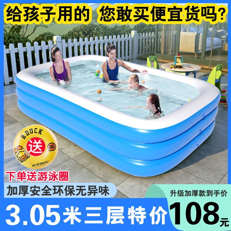 inftable swimming pool household children adult oversized model baby pool outdoor baby buet child thiened heightened