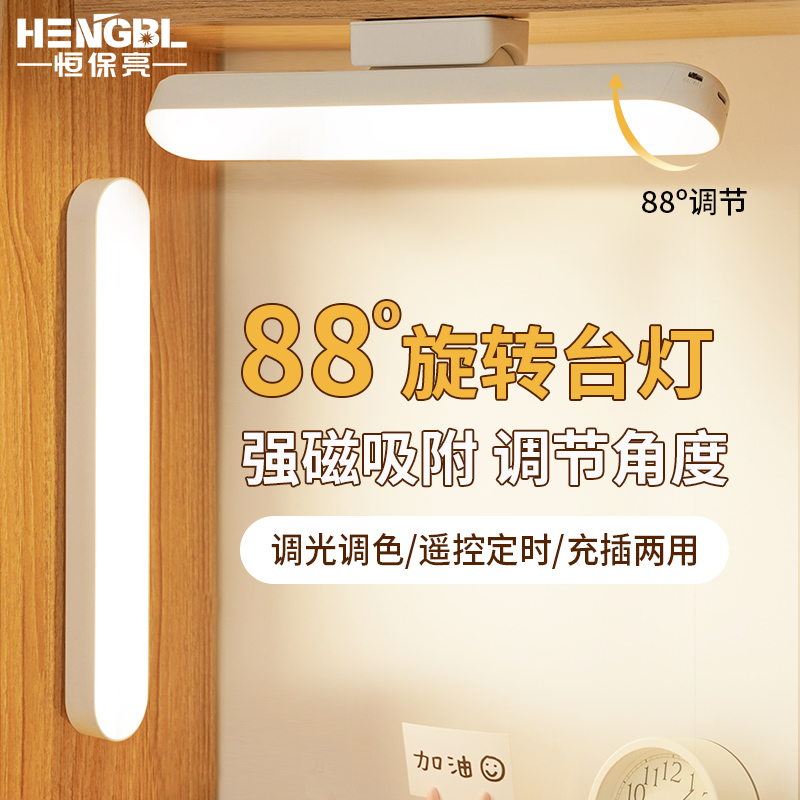 constant heat preservation bright desk lamp for student dormitory led cool lamp rechargeable plug-in bedroom bedside learning dedicated eye-protection lamp