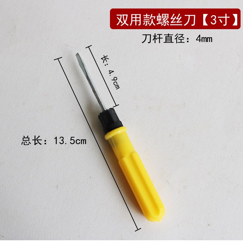 dual-purpose dual-purpose screwdriver two-in-one screwdriver double head screwdriver cross word screwdriver low price gift screwdriver