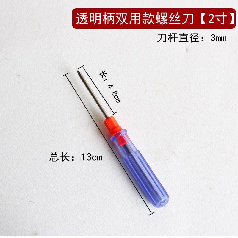 dual-purpose dual-purpose screwdriver two-in-one screwdriver double head screwdriver cross word screwdriver low price gift screwdriver