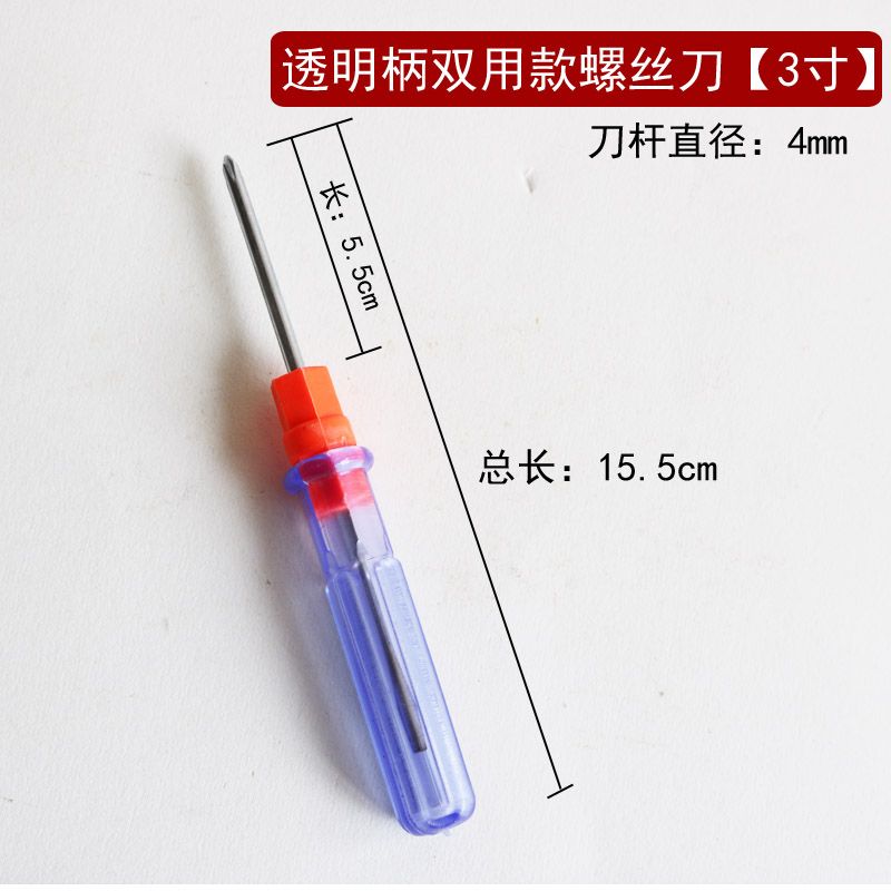 dual-purpose dual-purpose screwdriver two-in-one screwdriver double head screwdriver cross word screwdriver low price gift screwdriver