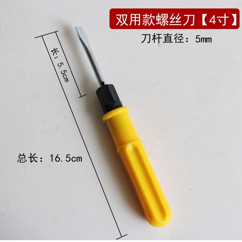 dual-purpose dual-purpose screwdriver two-in-one screwdriver double head screwdriver cross word screwdriver low price gift screwdriver