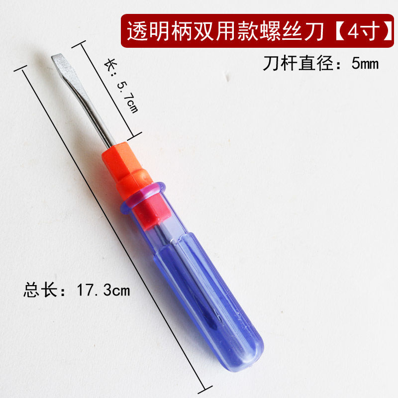 dual-purpose dual-purpose screwdriver two-in-one screwdriver double head screwdriver cross word screwdriver low price gift screwdriver