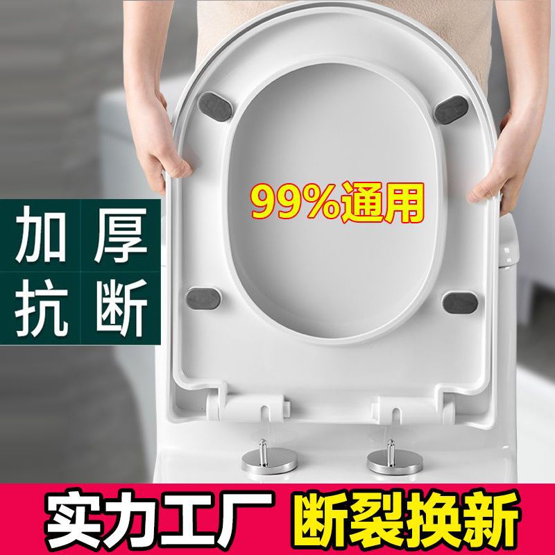 qiaohua toilet cover universal toilet seat cover household extra thick and durable u-shaped old-fashioned toilet toilet cover plate