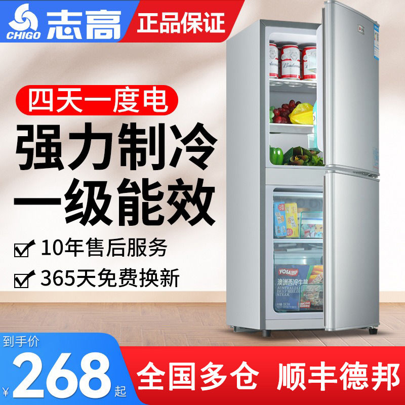 chigo refrigerator household double door three door small two-person mini dormitory rental frozen large capacity energy saving