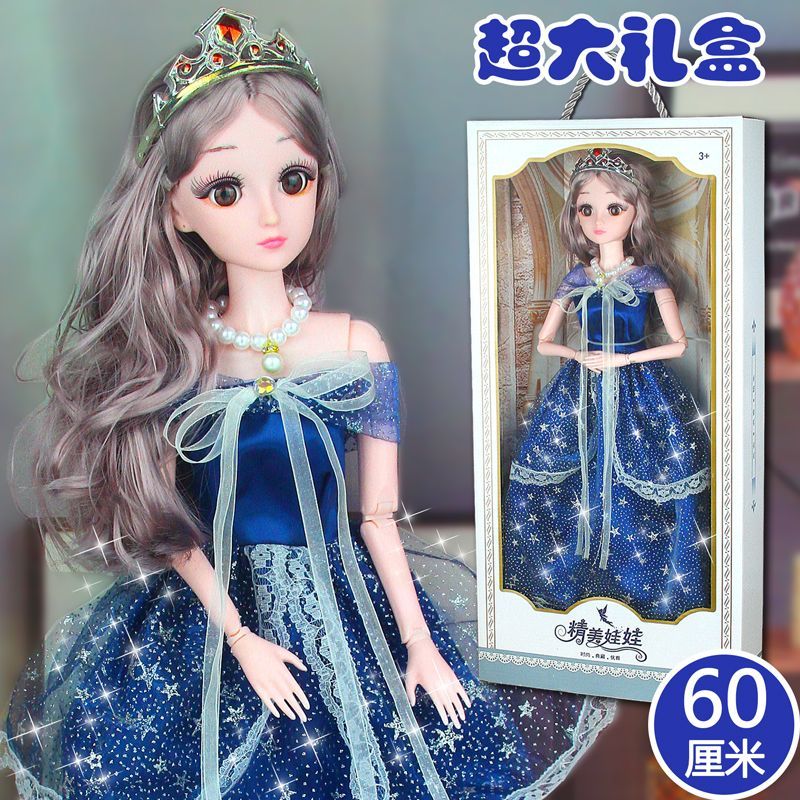 60cm ba doll suit oversized gift box dolls for dressing up princess girl smart toy 2023 new gift