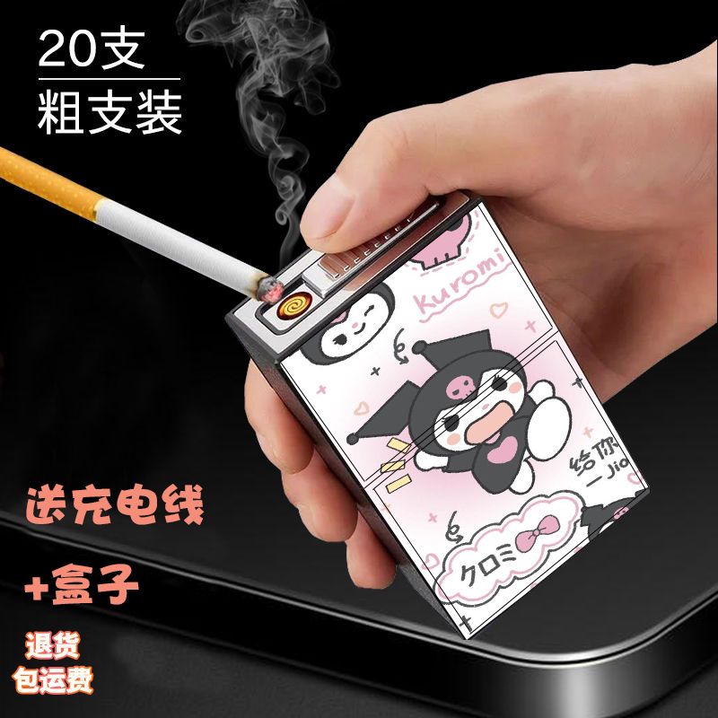 clow m rechargeable lighter cigarette case windproof rare good-looking cartoon flip moisture-proof custom for friends