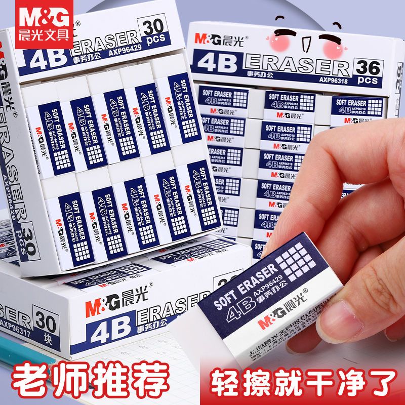 chenguang 4b large size eraser traceless few scraps clean exam children only for pupils good-looking