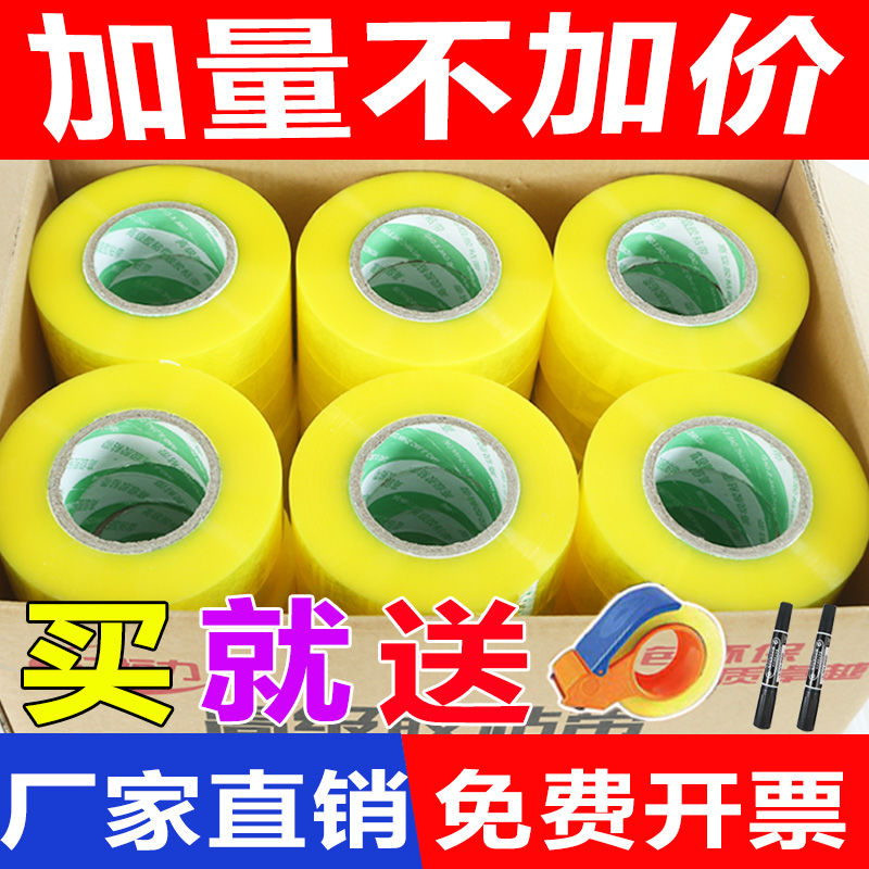 [oversized roll full box] transparent tape thickened high viscosity pure white express packaging sealing tape special offer wholesale