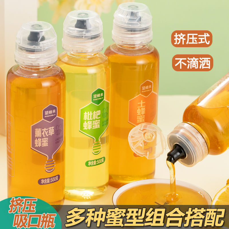 honey squeezing bottle portable honey deep mountain and wild ecological farm native honey chinese date honey citrus honey acacia honey