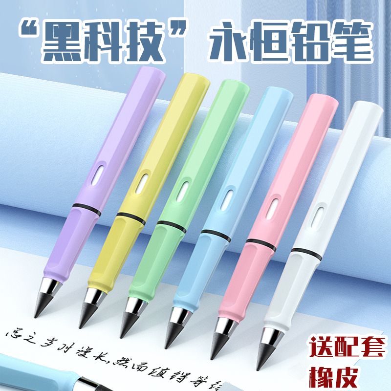 Eternal Pencil Elementary School Students Good-looking Cut-Free Black Technology Pencil That Can't Be Broken Constantly without Cutting
